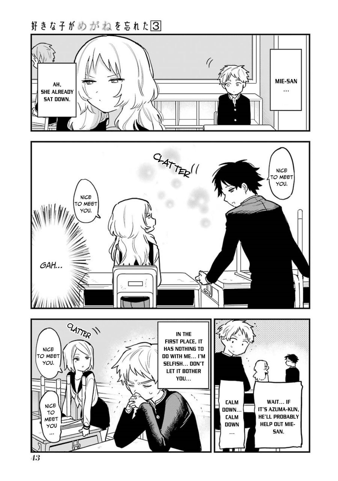 Suki na Ko ga Megane wo Wasureta, Chapter 30.5 image 03